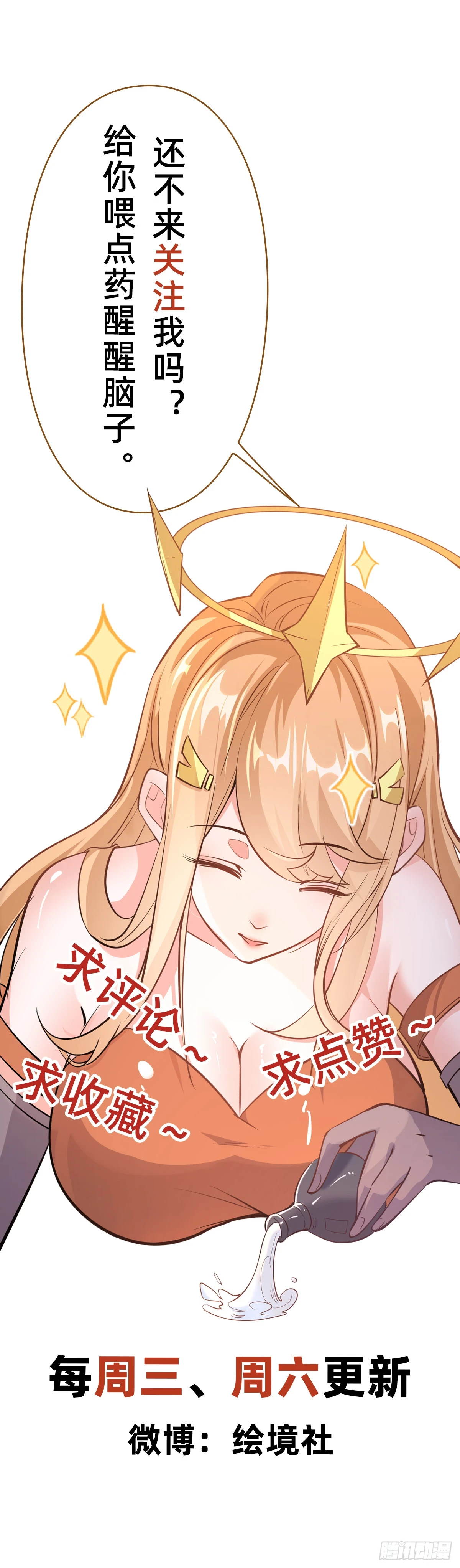 神帝降临：我有亿万属性点漫画,022 皇族偷袭1图