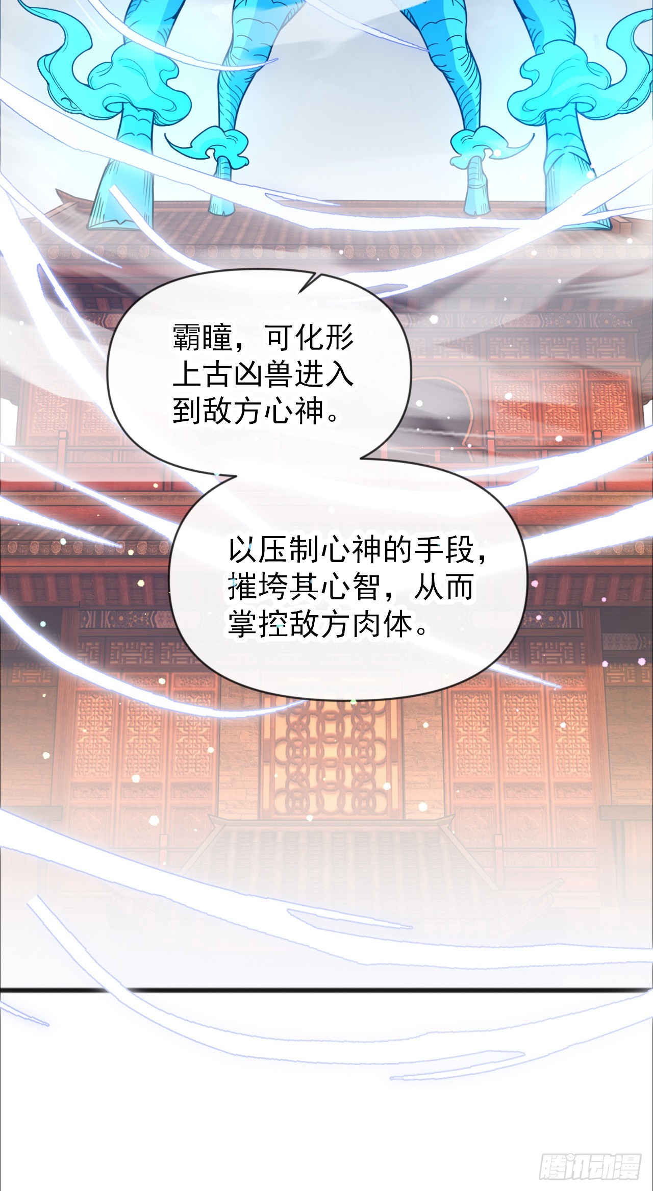 神帝降临：我有亿万属性点漫画,002话【鼠辈，吃我一刀】1图