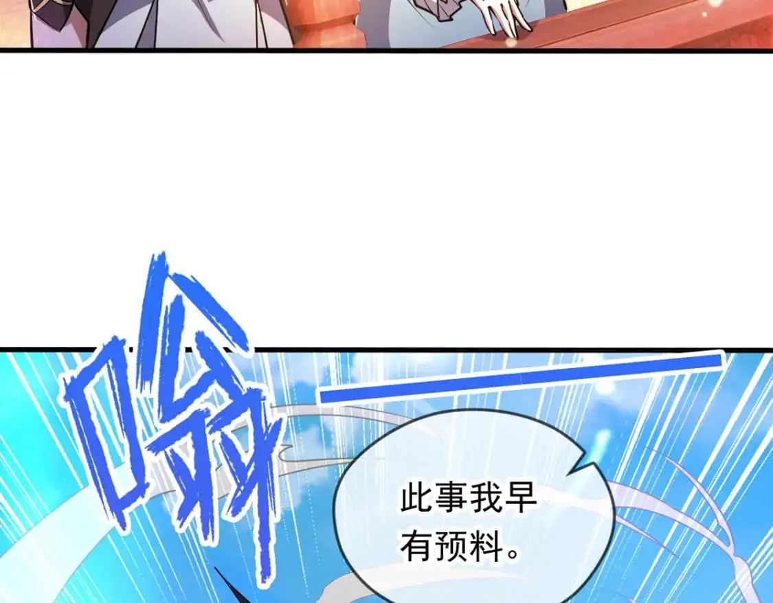 神帝降临我有亿万属性点漫画下拉式漫画,091 双方的博弈1图