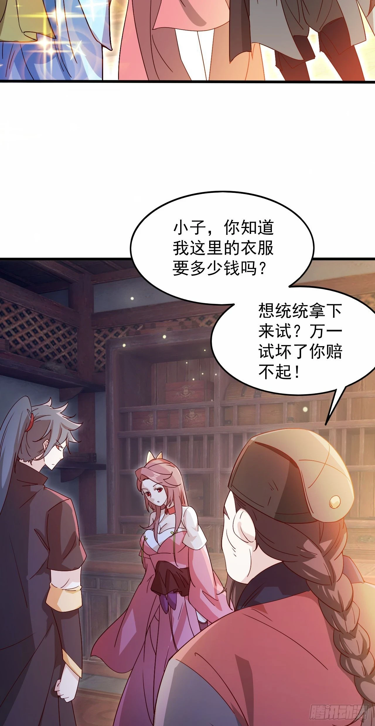 神帝降临：我有亿万属性点漫画,025 前往沧澜学院2图