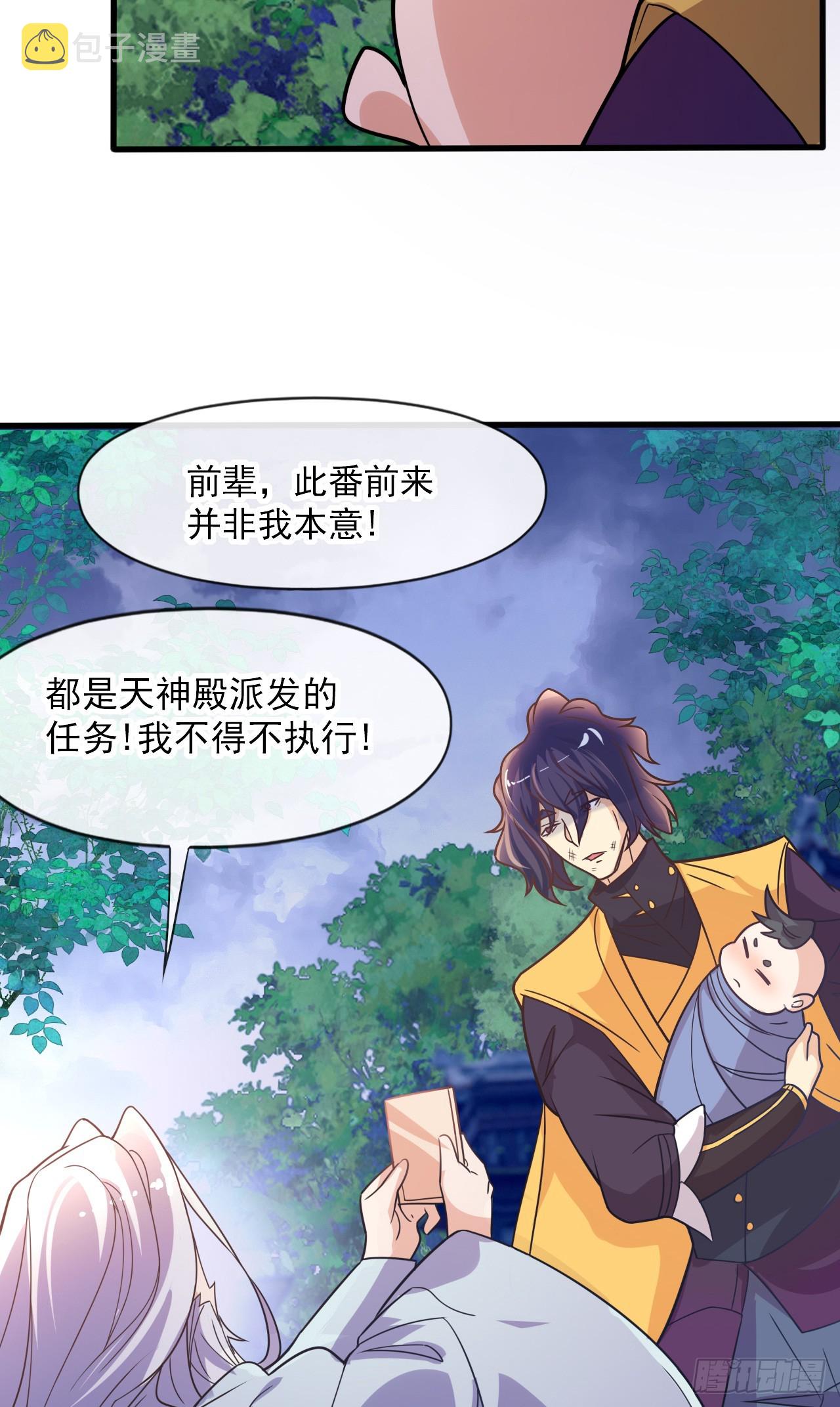 神帝降临：我有亿万属性点漫画,003话【斩杀龙虎宗长老】1图