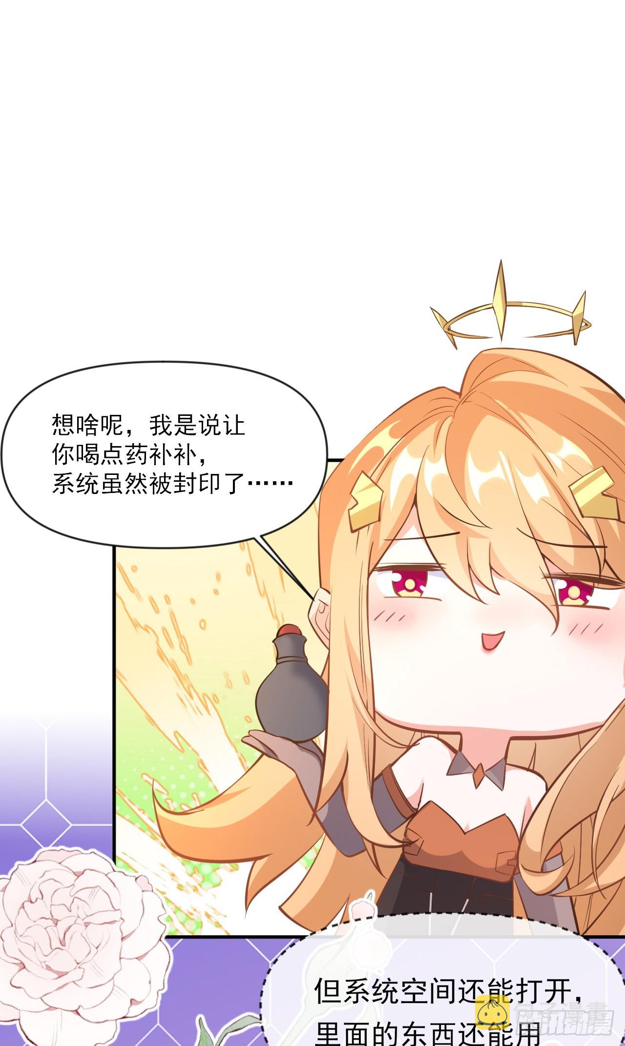 神帝降临：我有亿万属性点漫画,002话【鼠辈，吃我一刀】1图