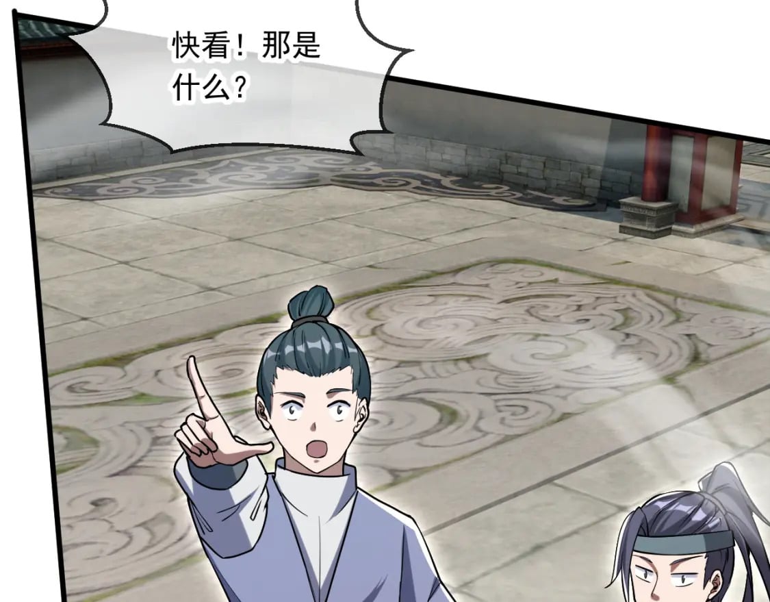 神帝降临：我有亿万属性点漫画,056 沧澜谷妖王1图
