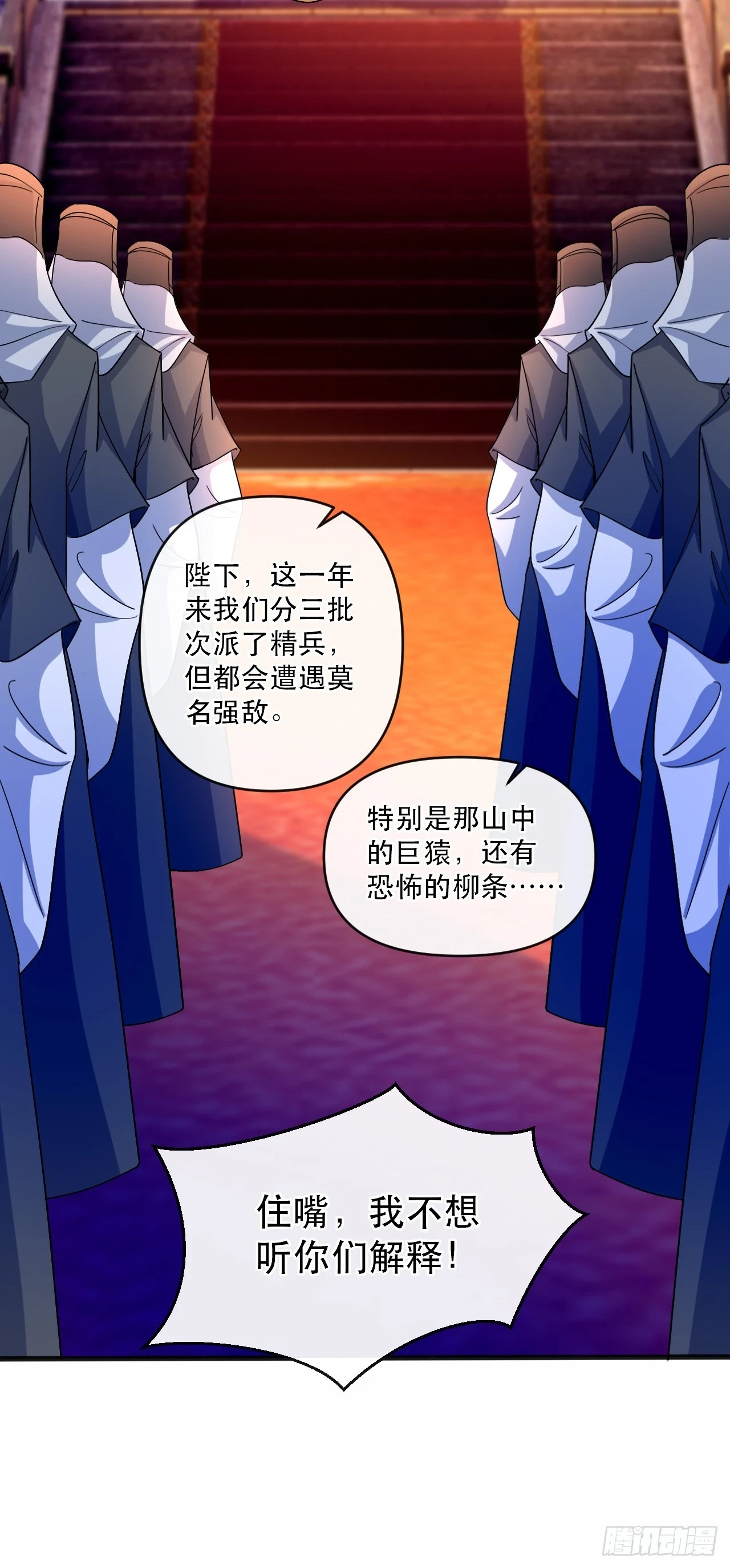 神帝降临：我有亿万属性点漫画,018 青玄的诱惑1图