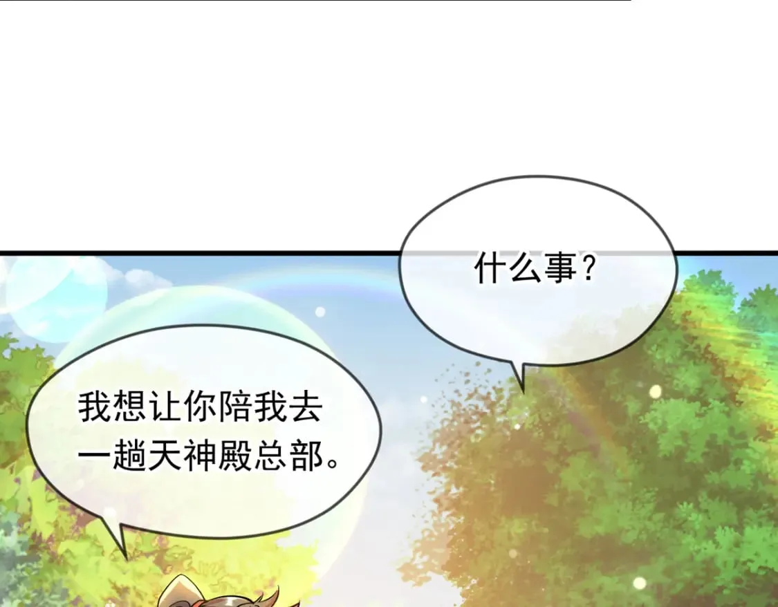 神帝降临：我有亿万属性点漫画,094 天神殿总部1图