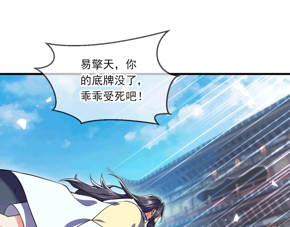 神帝降临：我有亿万属性点漫画,042 逼入绝境1图
