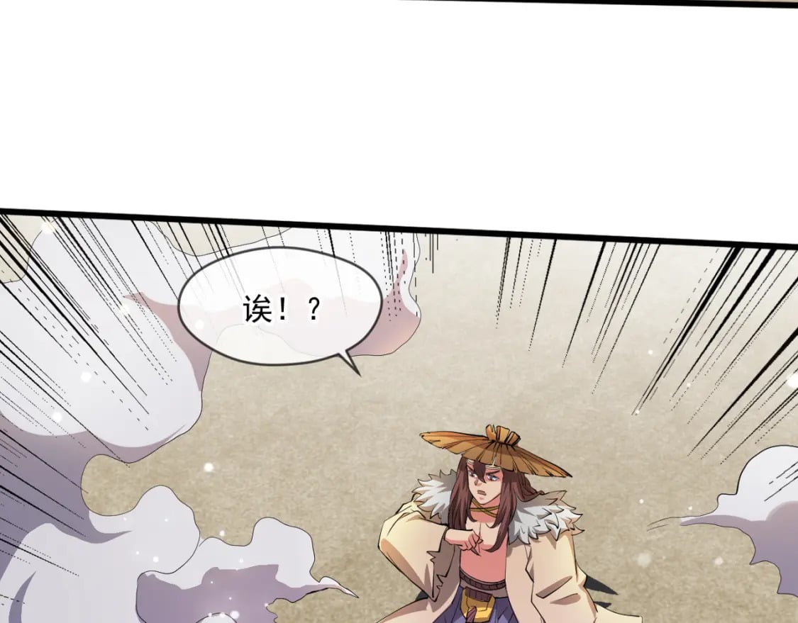 神帝降临：我有亿万属性点漫画,069 对封环的巨额伤害2图