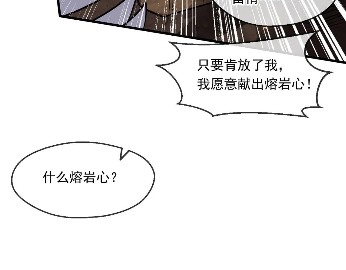 神帝降临:我有亿万属性点漫画,057 炎魃进阶2图