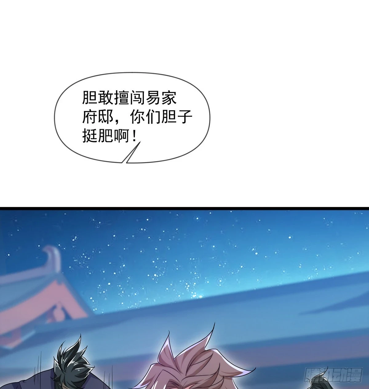 神帝降临我有亿万属性点免费动漫漫画,021 给娘亲报仇2图