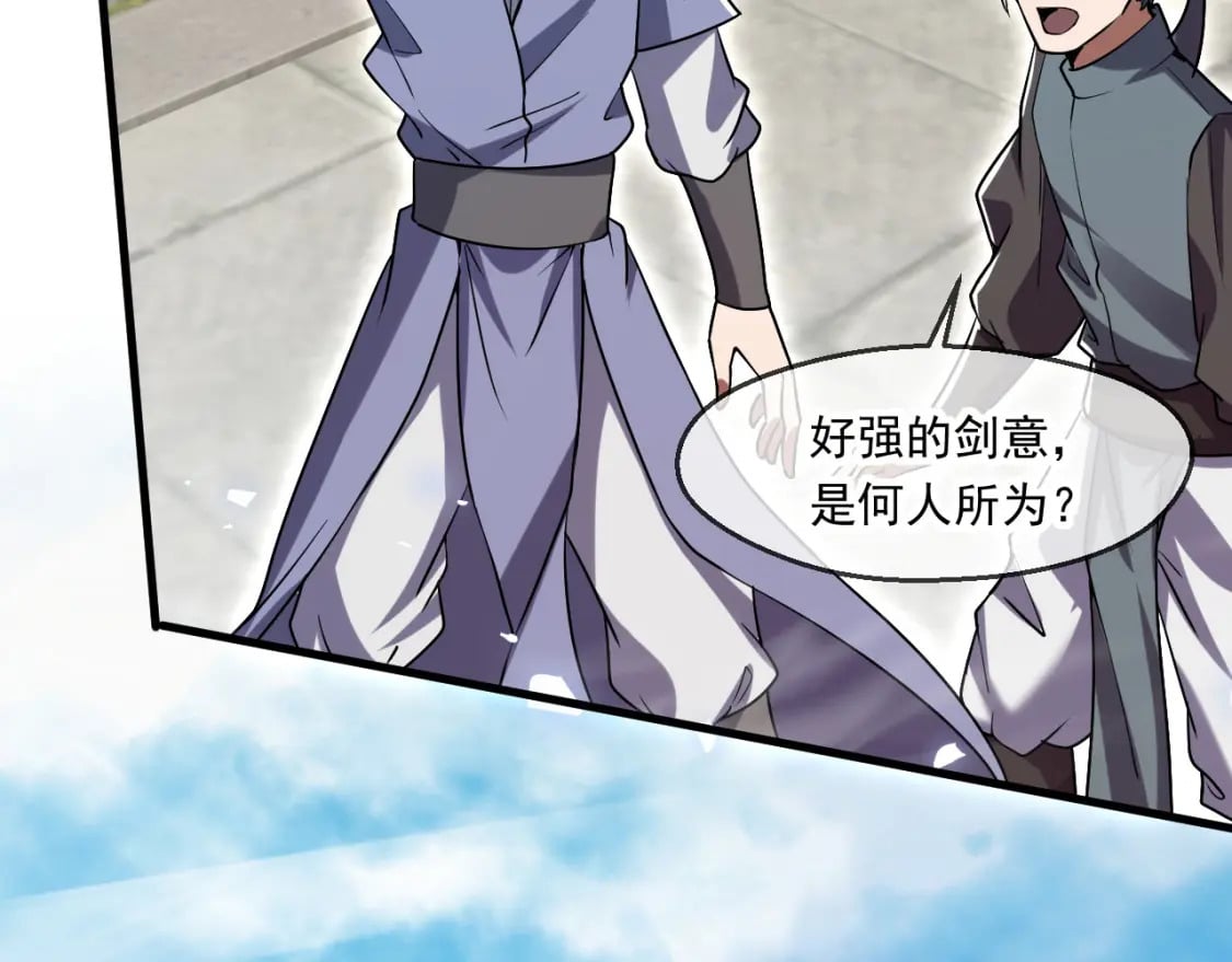 神帝降临：我有亿万属性点漫画,056 沧澜谷妖王2图