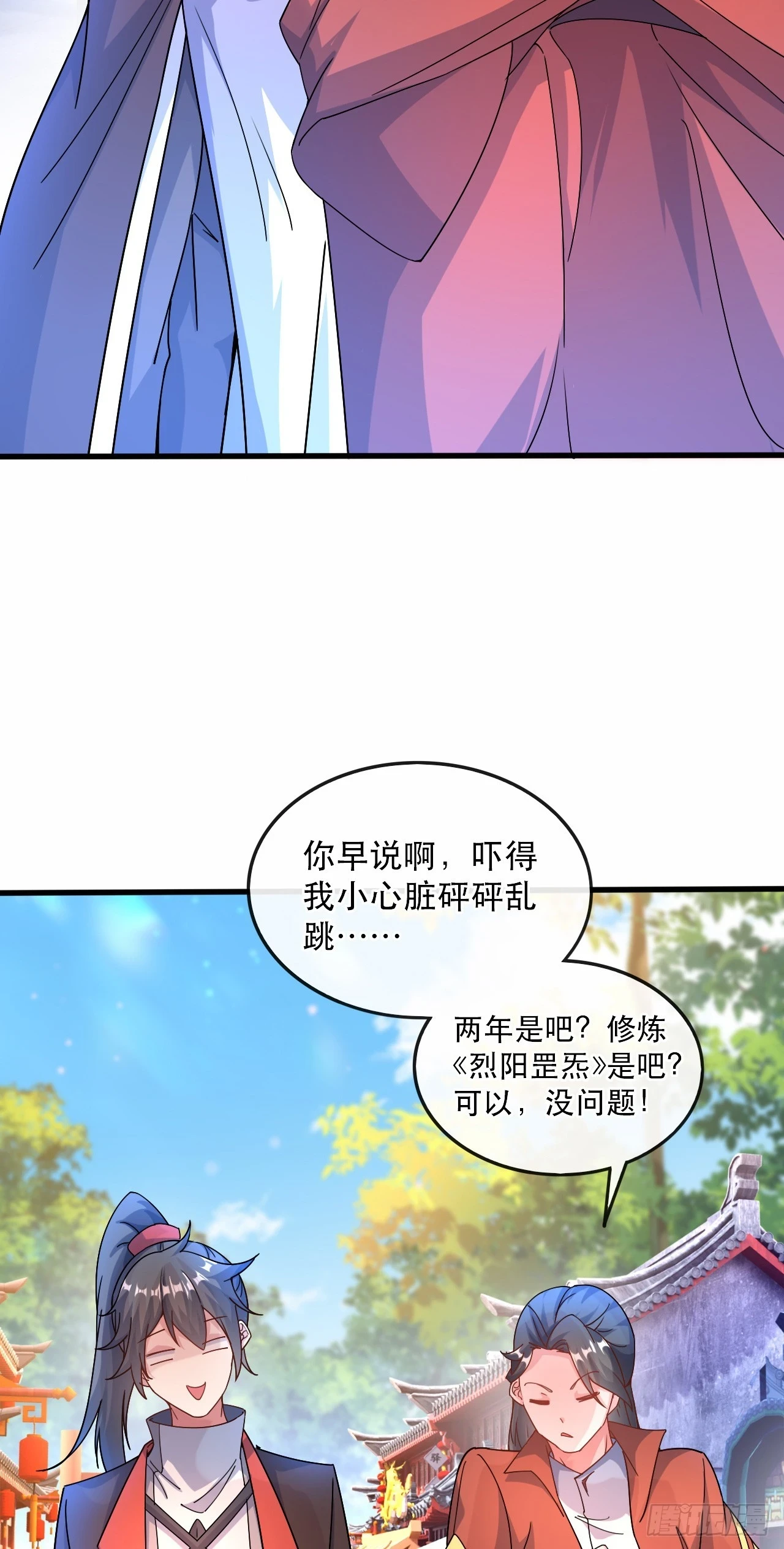 神帝降临:我有亿万属性点为什么停更了漫画,018 青玄的诱惑1图