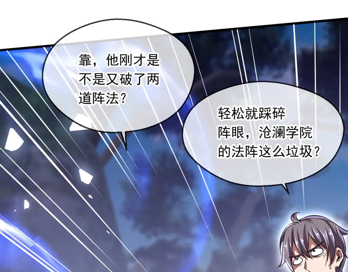 神帝降临：我有亿万属性点漫画,047 玩把大的1图