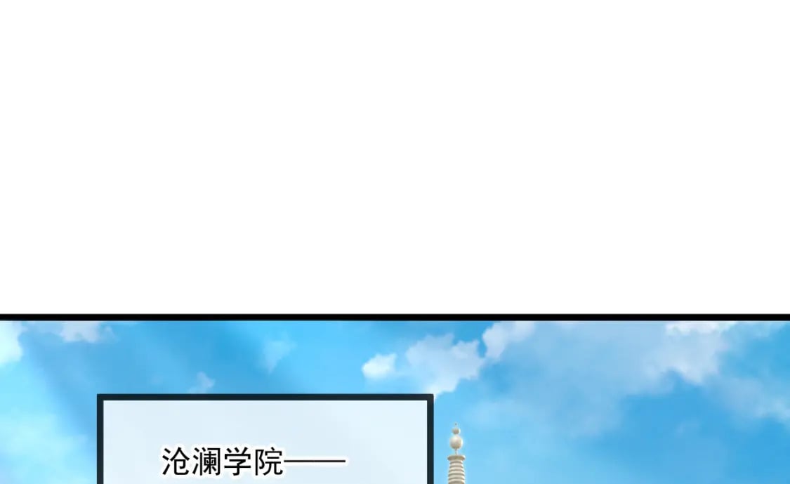 神帝降临:我有亿万属性点百度百科漫画,046 九曲迷魂阵1图