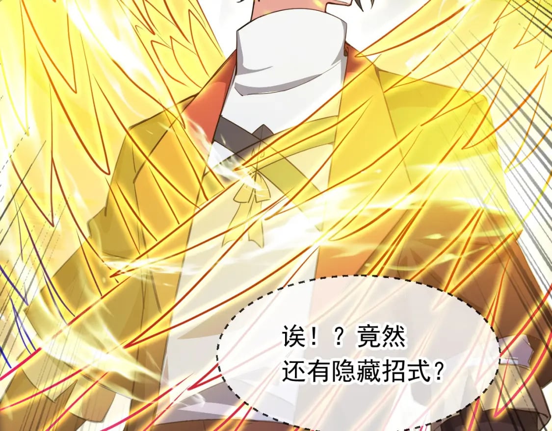 神帝降临：我有亿万属性点漫画,074 天神殿分殿1图