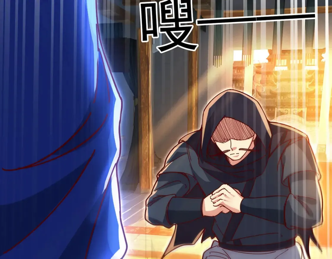 神帝降临：我有亿万属性点漫画,096 瞒天过海2图