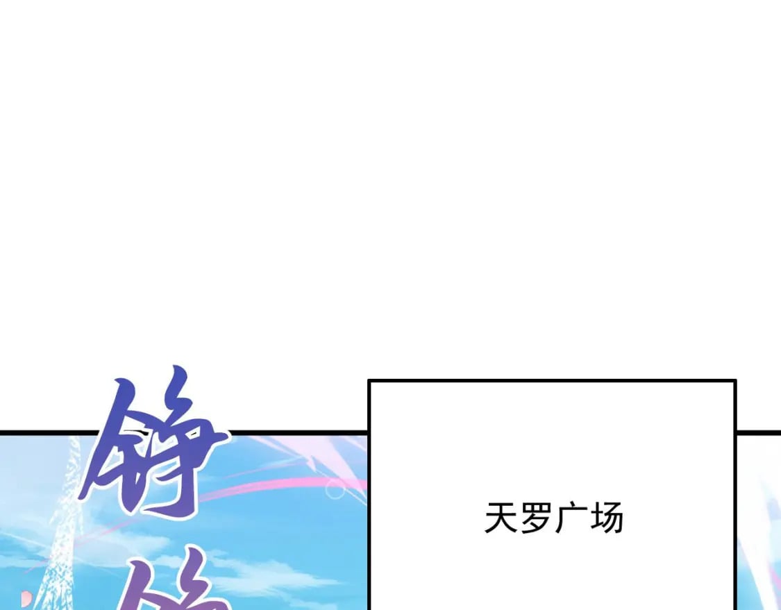 神帝降临我有亿万属性点大结局漫画,033 夺冠绝技2图