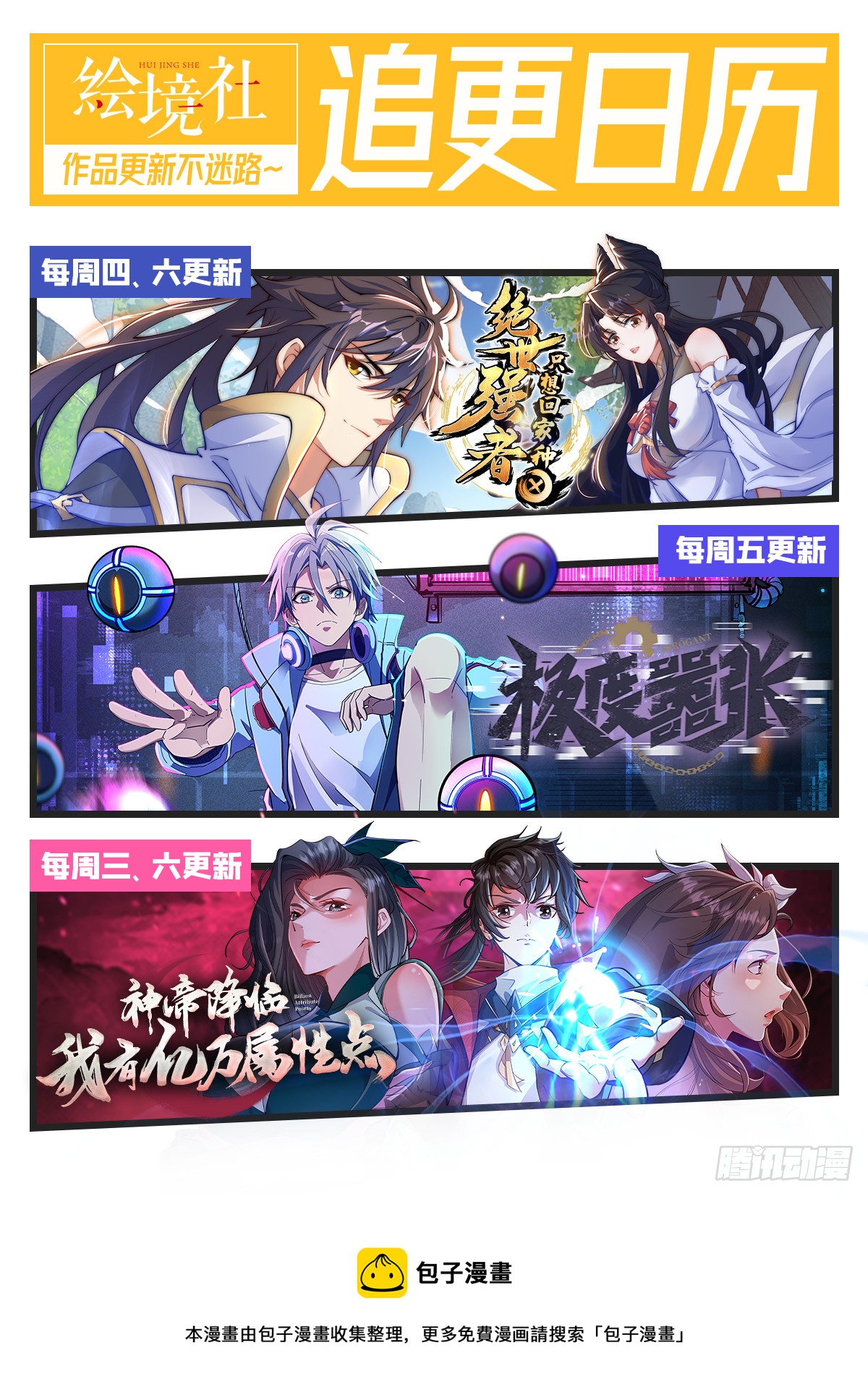 神帝降临：我有亿万属性点漫画,007话【调戏老婆们】1图