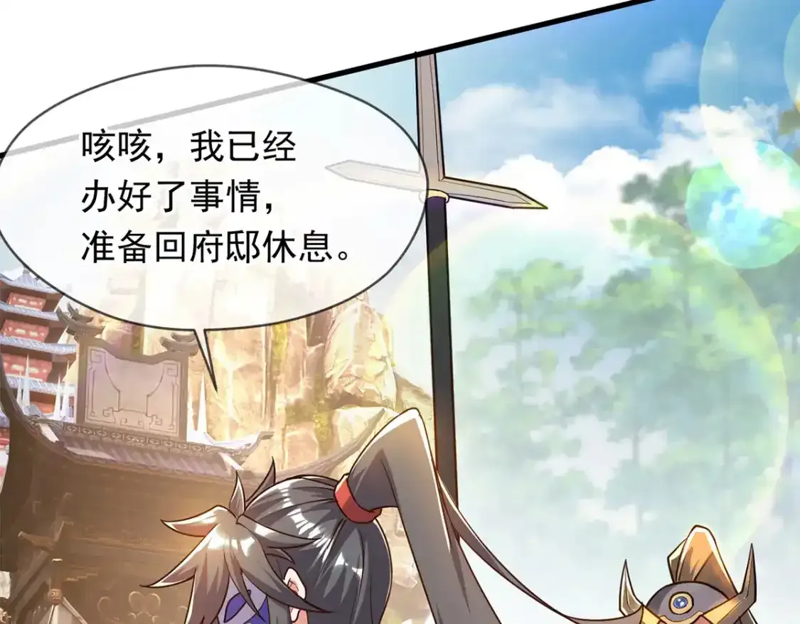 神帝降临：我有亿万属性点漫画,095 直面殿主2图
