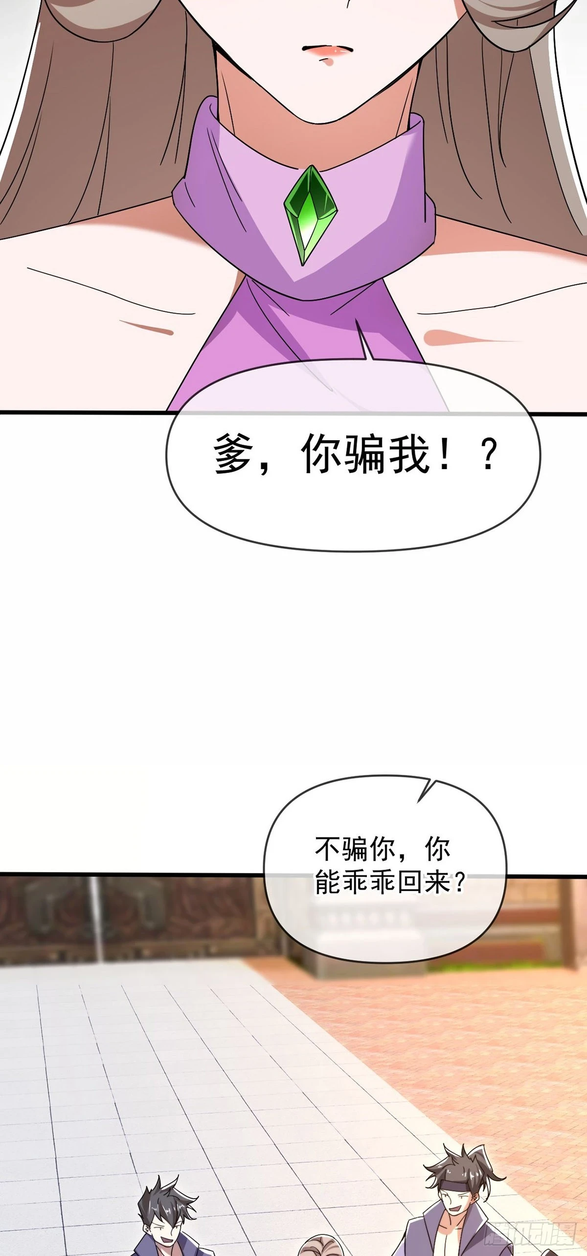 神帝降临：我有亿万属性点漫画,021 给娘亲报仇1图