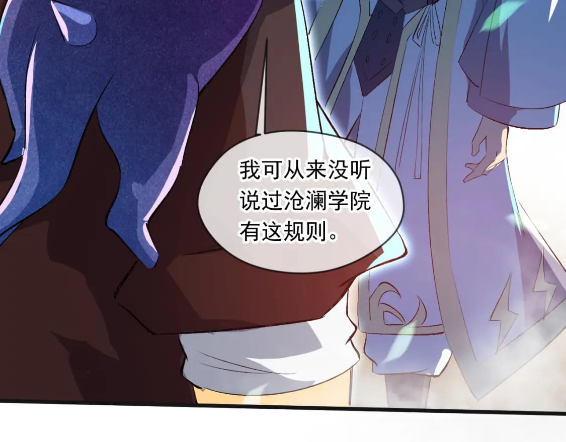 神帝降临：我有亿万属性点漫画,055 剑意传承2图