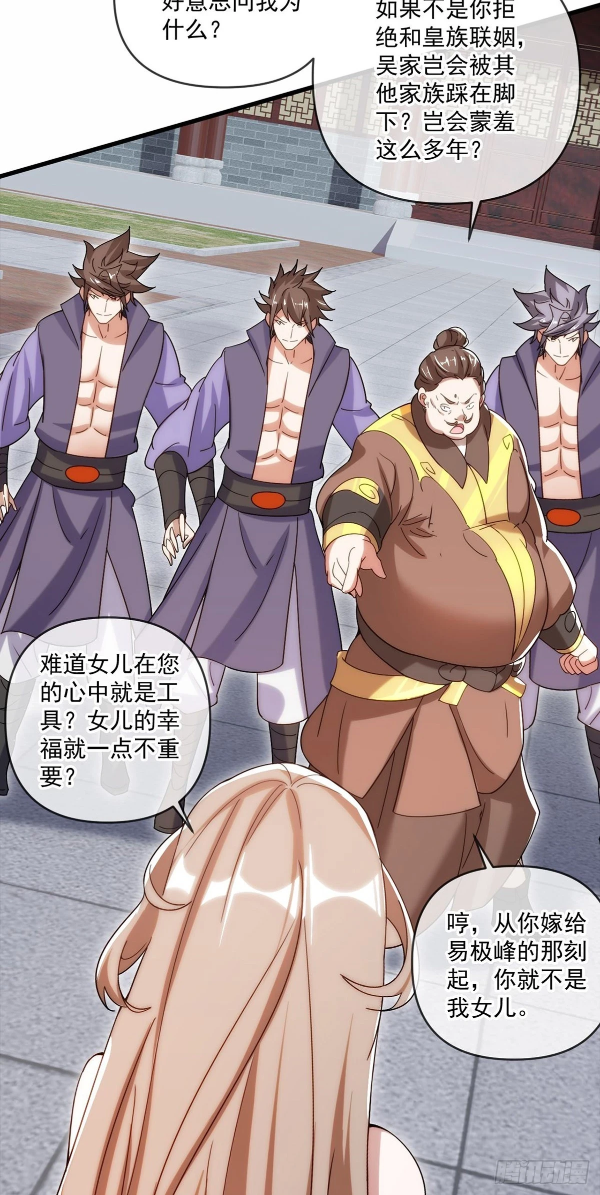 神帝降临：我有亿万属性点漫画,021 给娘亲报仇1图