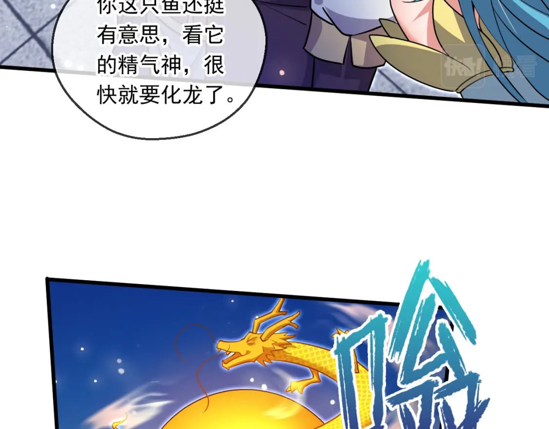 神帝降临：我有亿万属性点漫画,060 被妹子偷吻1图