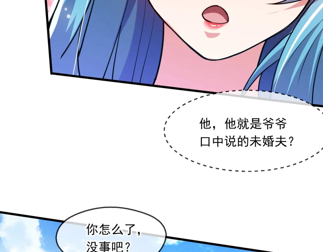 神帝降临：我有亿万属性点漫画,060 被妹子偷吻1图