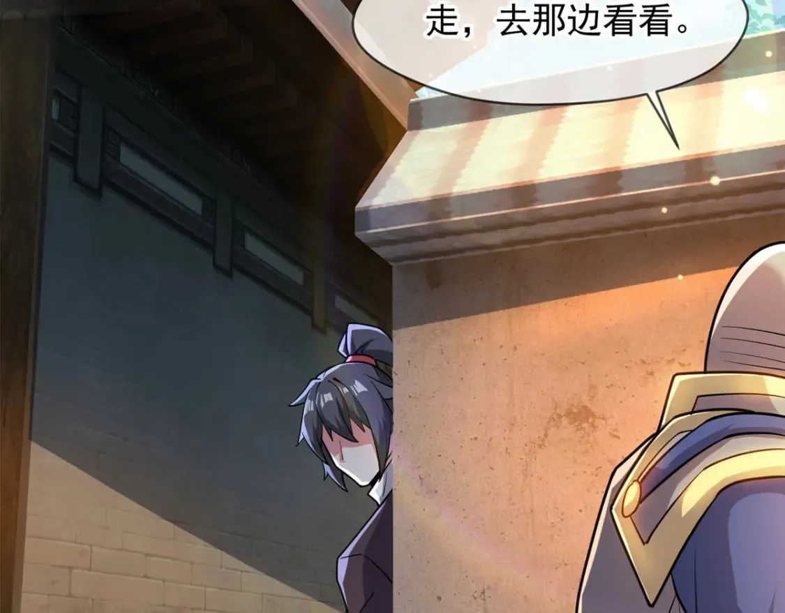 神帝降临：我有亿万属性点漫画,099 护院神兽1图