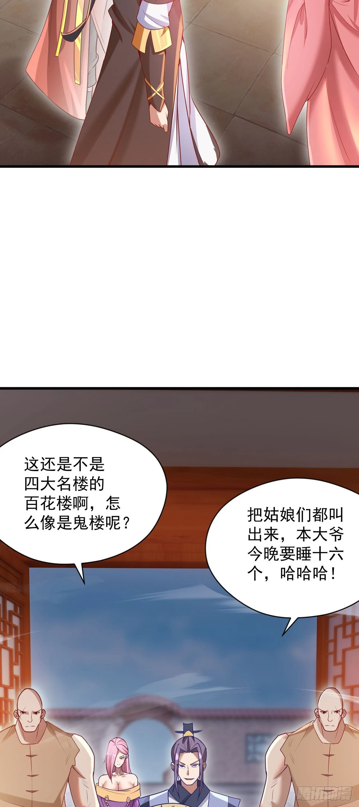 神帝降临:我有亿万属性点 动态漫漫画,027 天绝夺命散1图