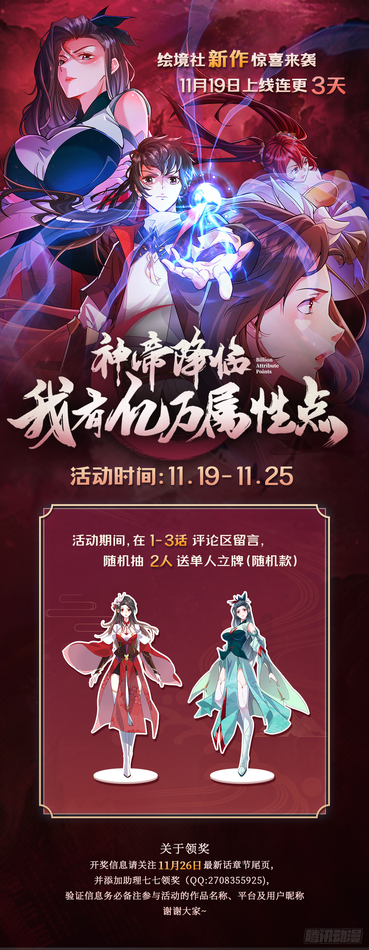 神帝降临：我有亿万属性点漫画,002话【鼠辈，吃我一刀】2图