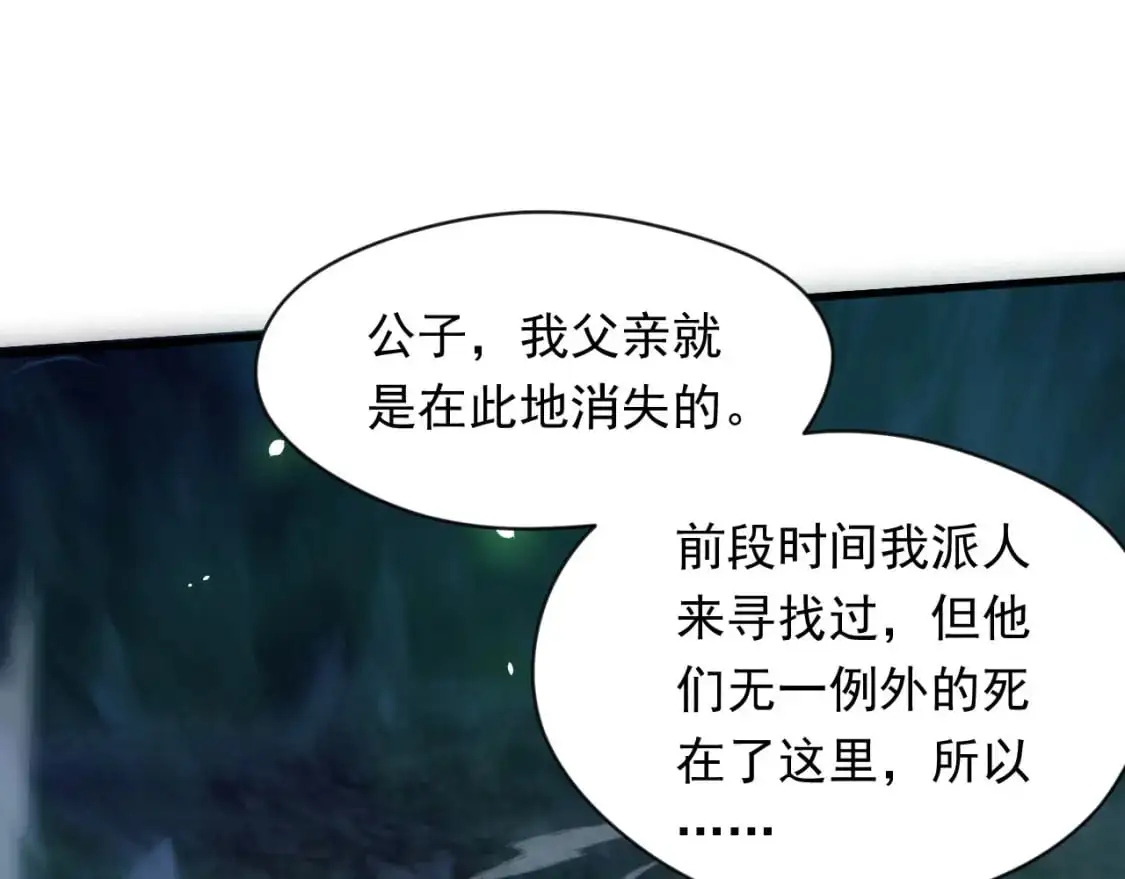 神帝降临：我有亿万属性点漫画,081 进入龙巢2图