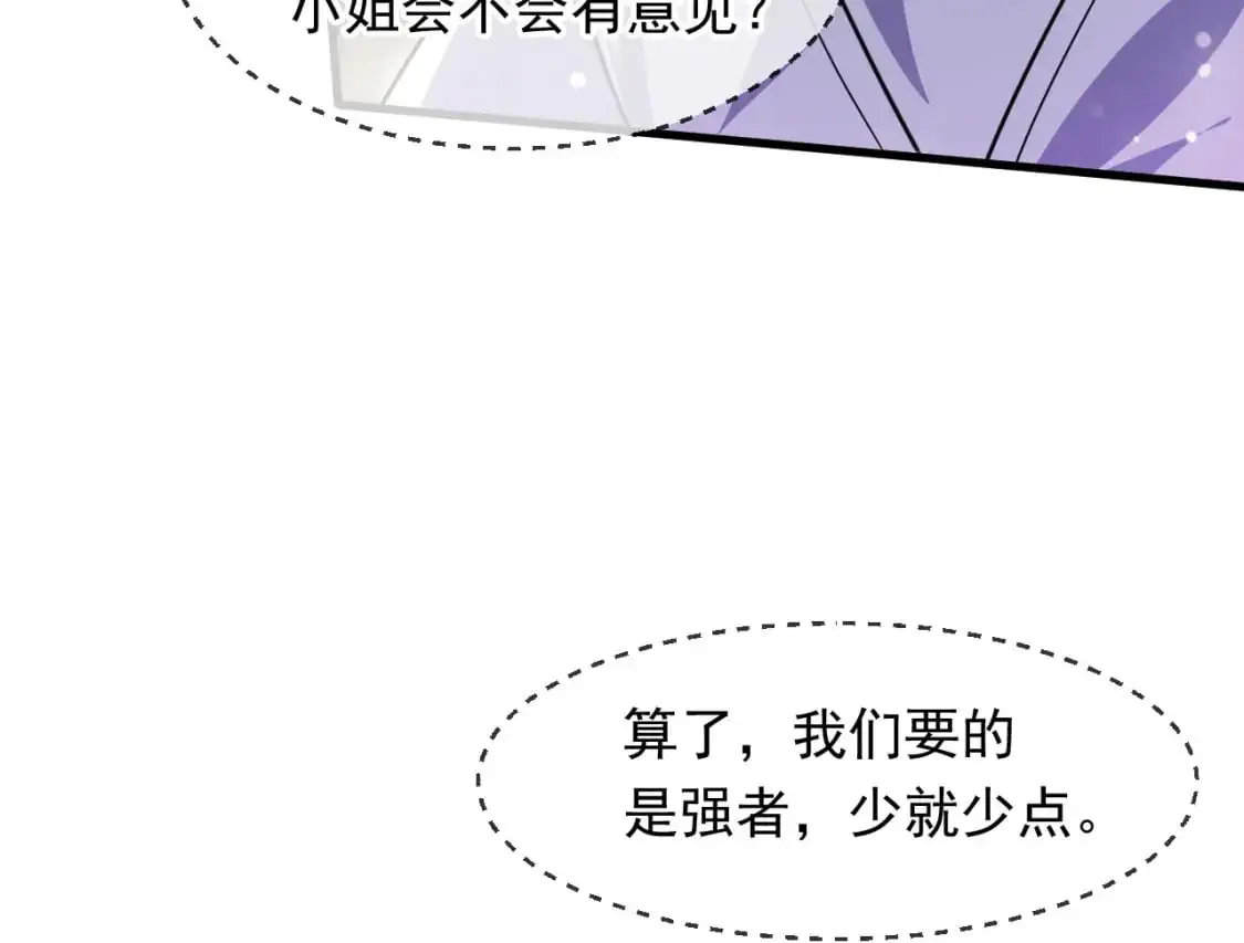 神帝降临:我有亿万属性点为什么停更了漫画,080 美女的请求1图