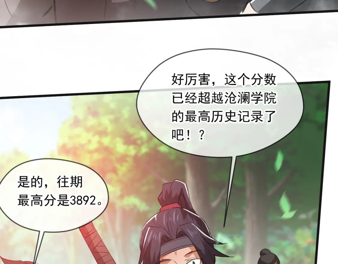 神帝降临:我有亿万属性点 动态漫画 在线观看漫画,055 剑意传承2图