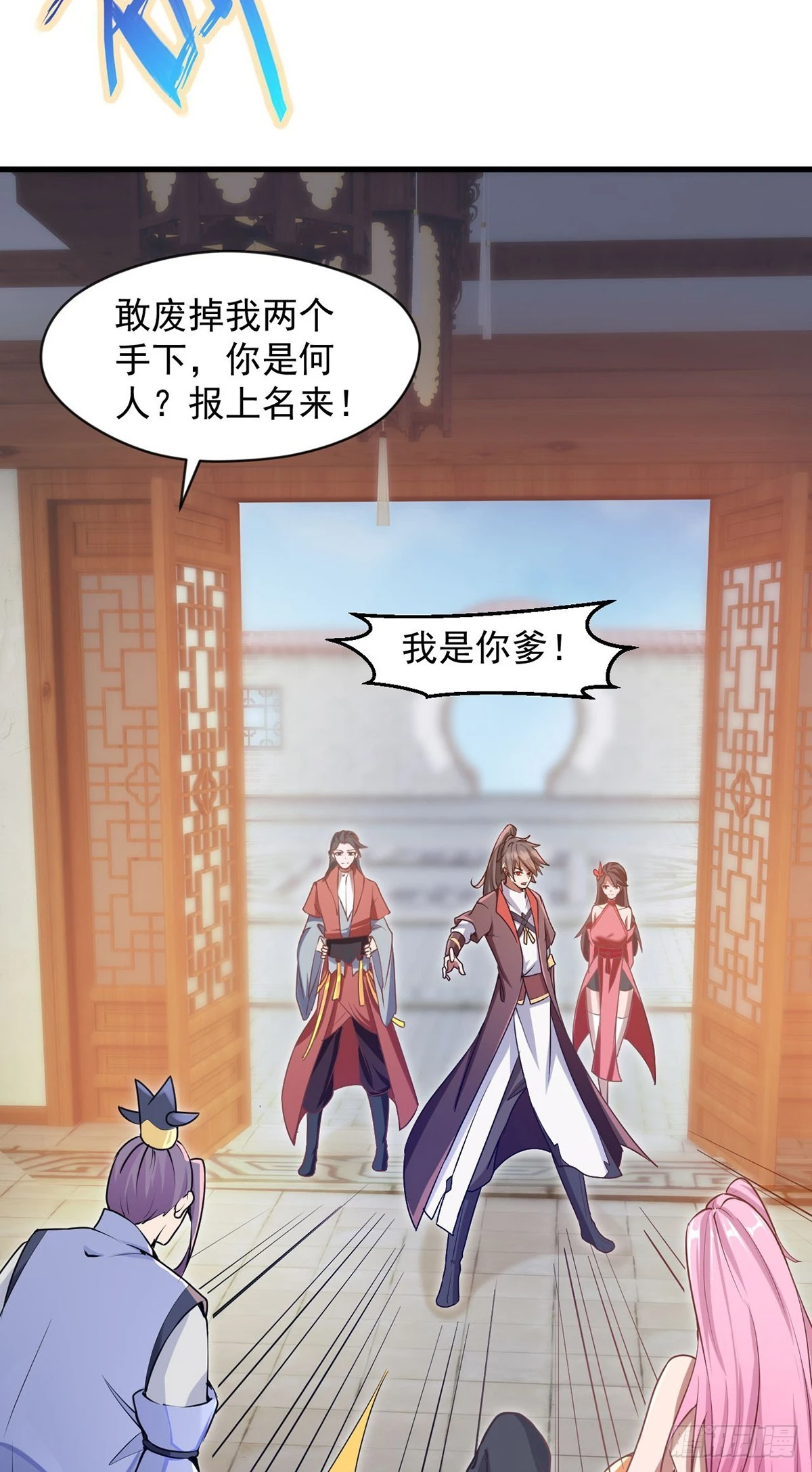 神帝降临：我有亿万属性点漫画,027 天绝夺命散1图
