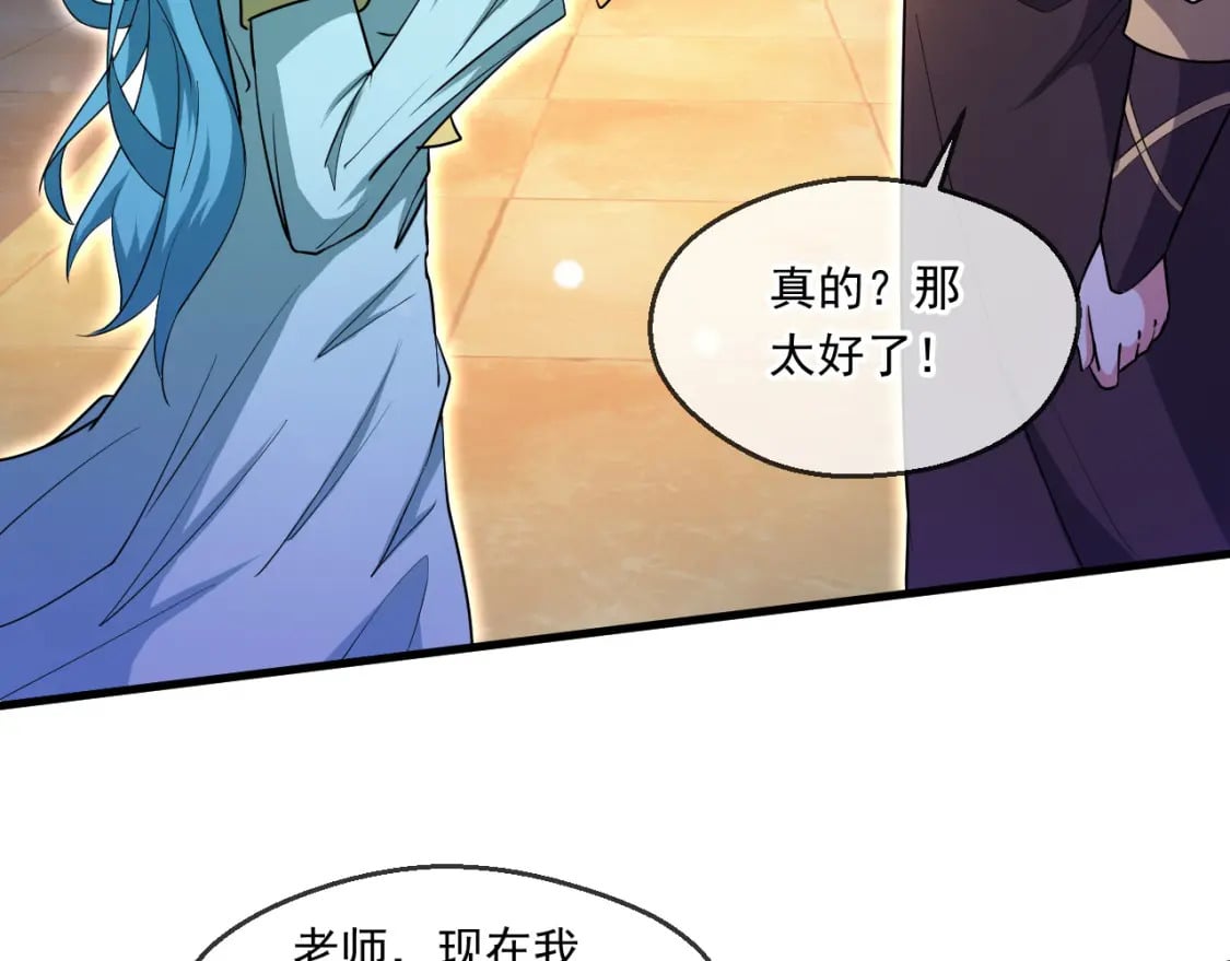 神帝降临：我有亿万属性点漫画,061 挑战甲级任务1图