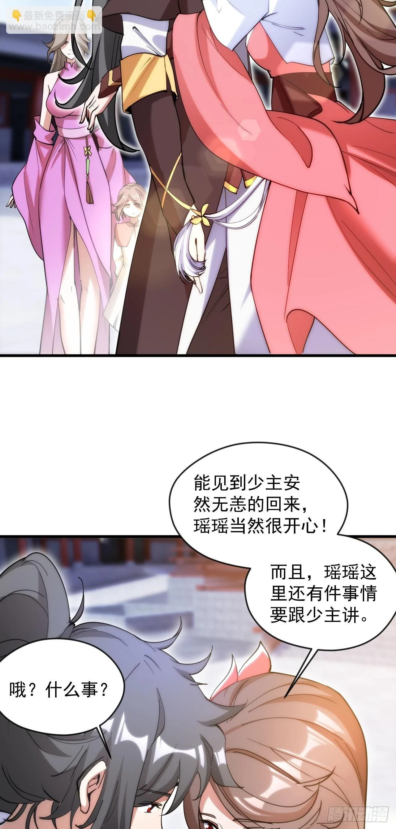 神帝降临我有亿万属性点1漫画,024 美女刺客2图