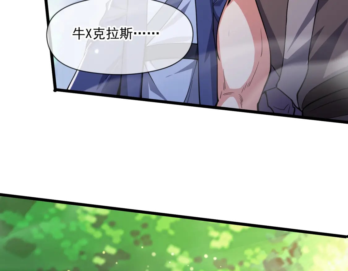 神帝降临：我有亿万属性点漫画,052 失控的控兽大阵2图