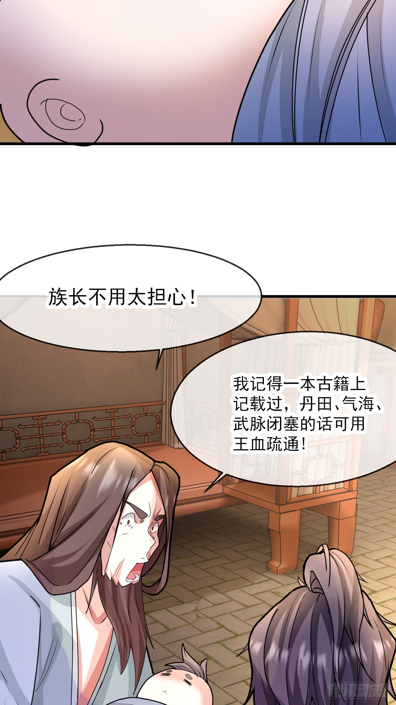 神帝降临：我有亿万属性点漫画,004【天生读书人】1图