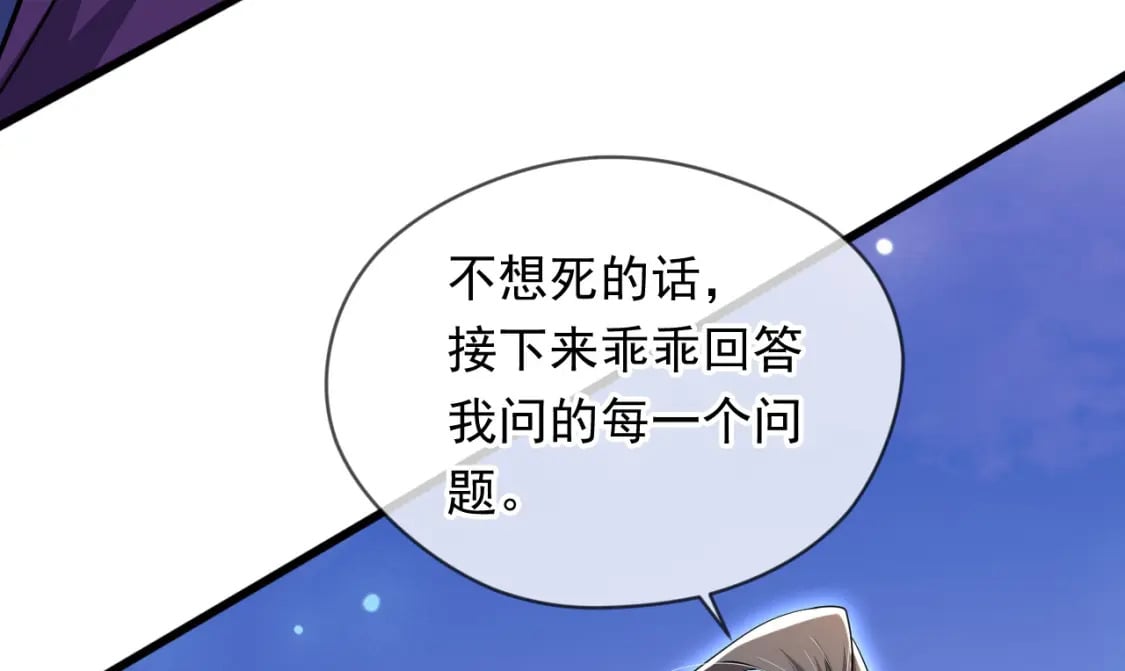 神帝降临：我有亿万属性点漫画,074 天神殿分殿2图