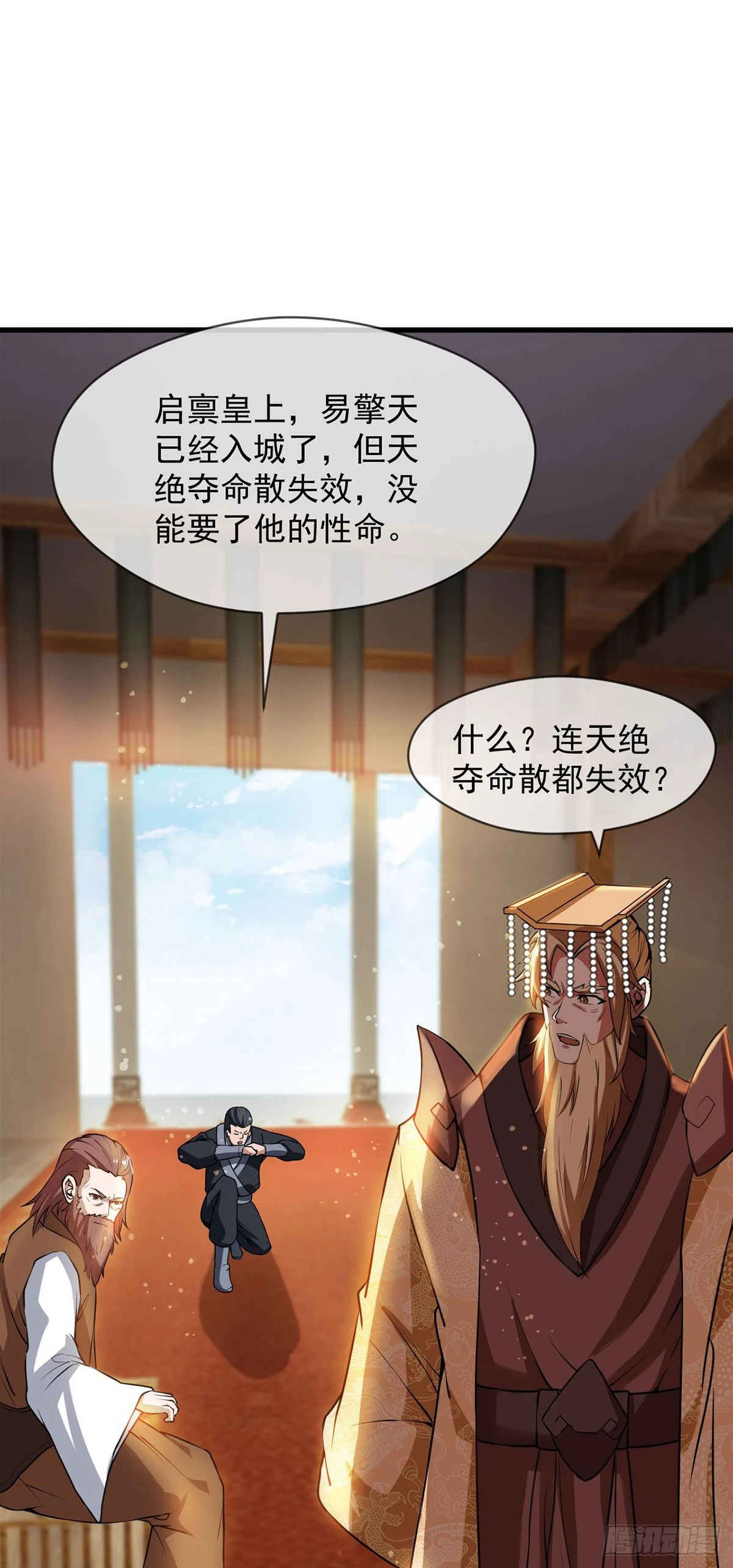 神帝降临：我有亿万属性点漫画,028 张道凌的劫1图