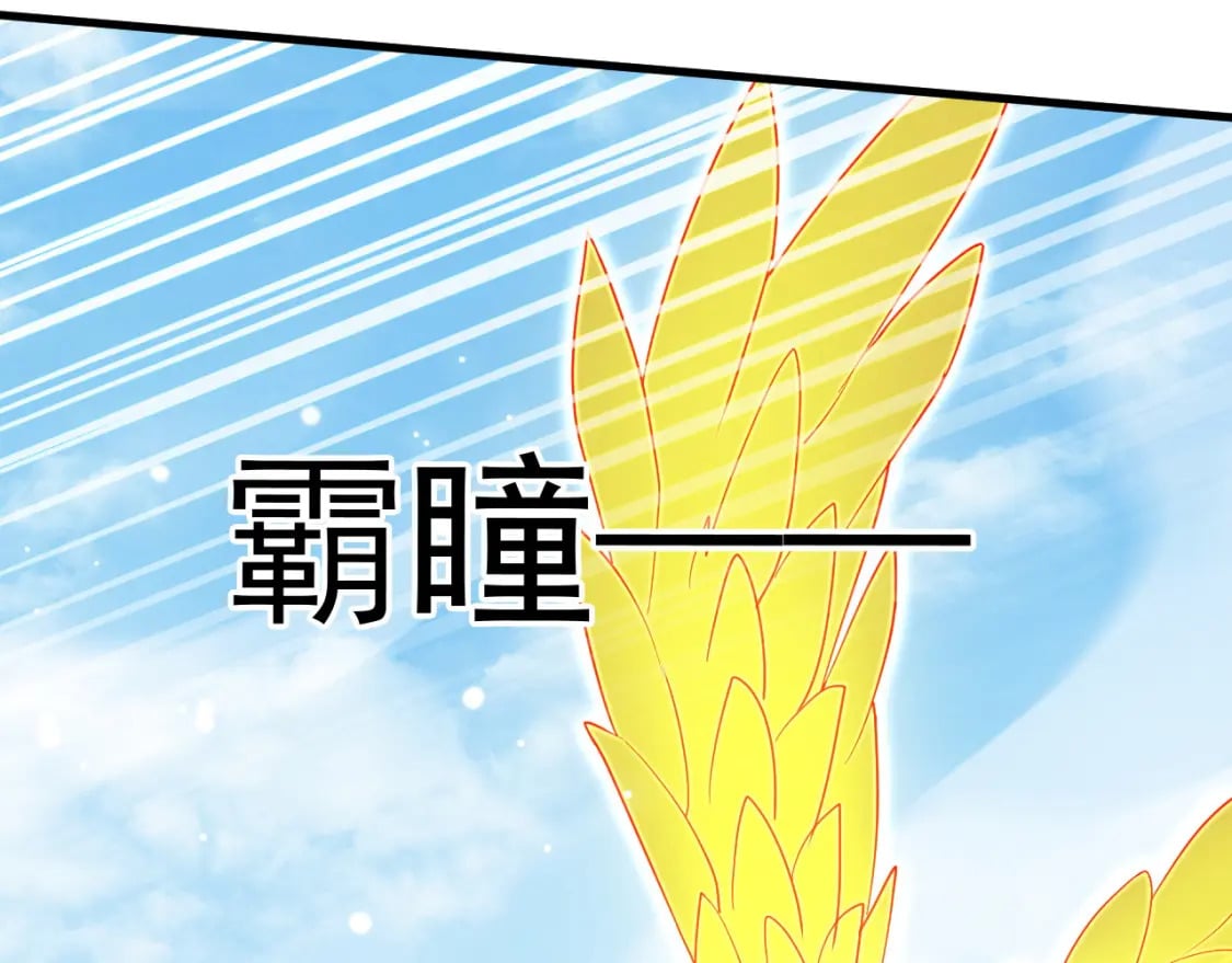 神帝降临：我有亿万属性点漫画,078 昆仑镜认主2图