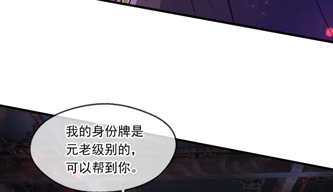 神帝降临：我有亿万属性点漫画,061 挑战甲级任务1图