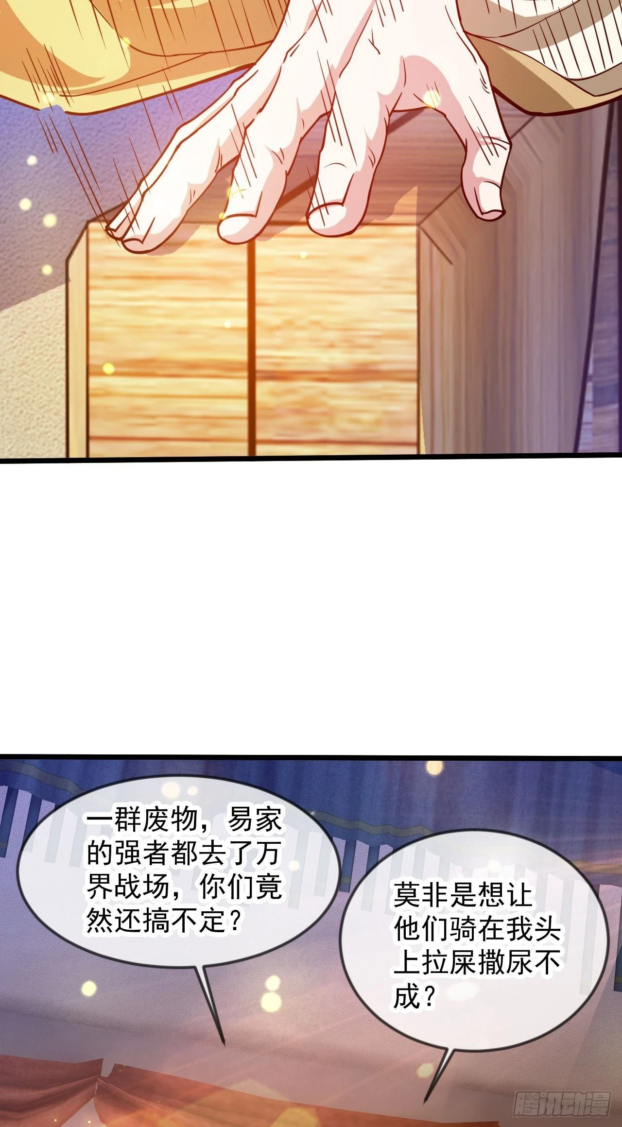 神帝降临我有亿万属性点第18集漫画,024 美女刺客2图