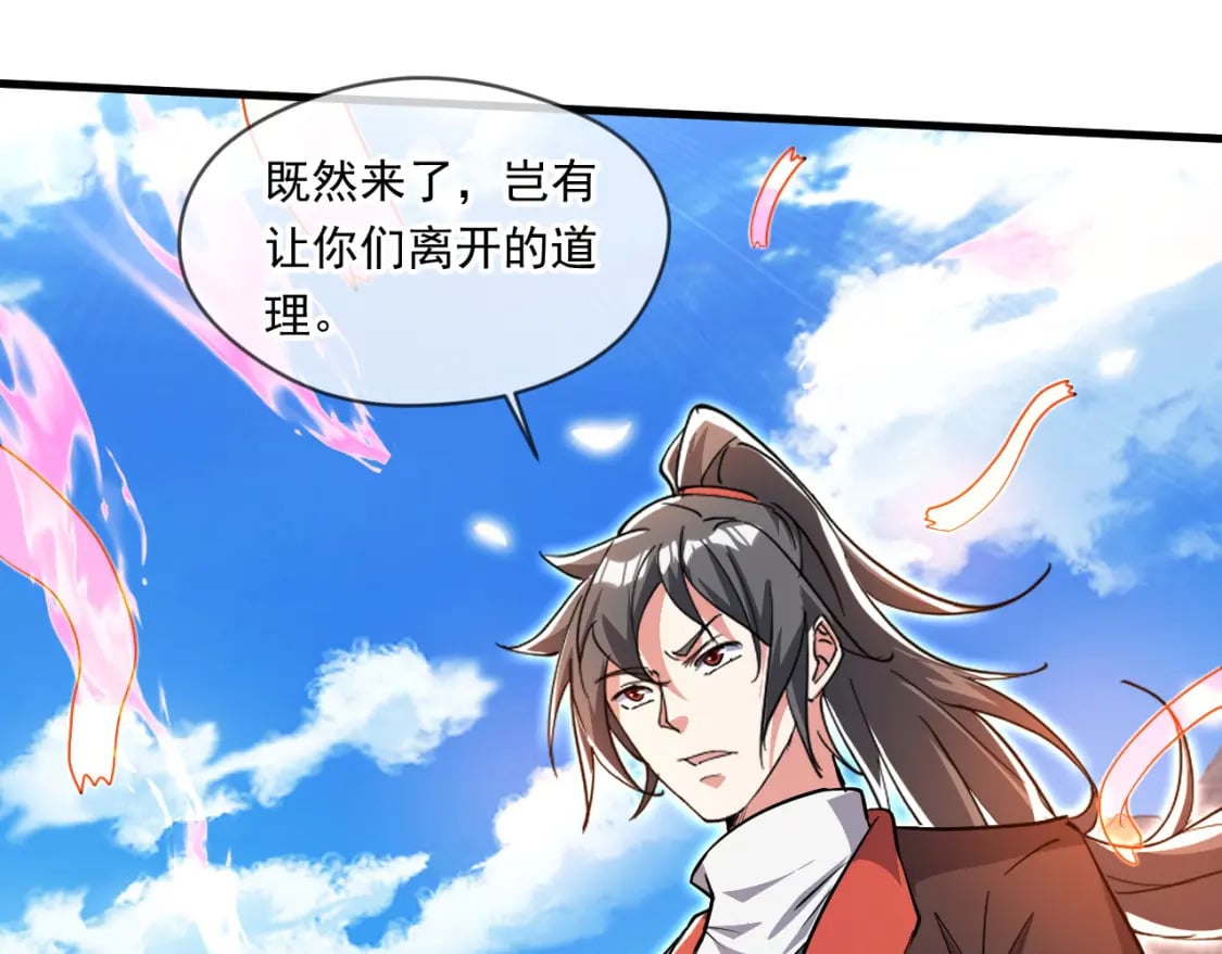 神帝降临：我有亿万属性点漫画,065 秘境开启2图