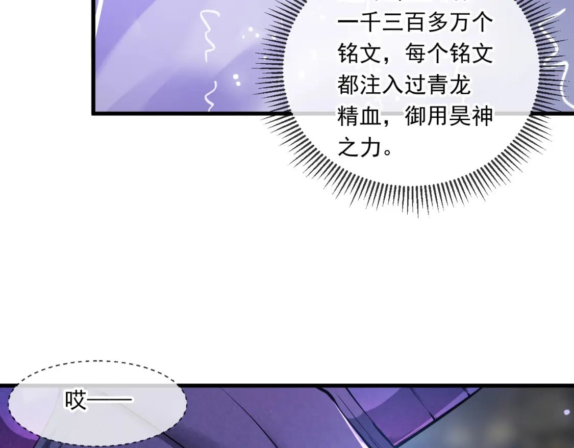 神帝降临：我有亿万属性点漫画,040 瑶瑶出事2图