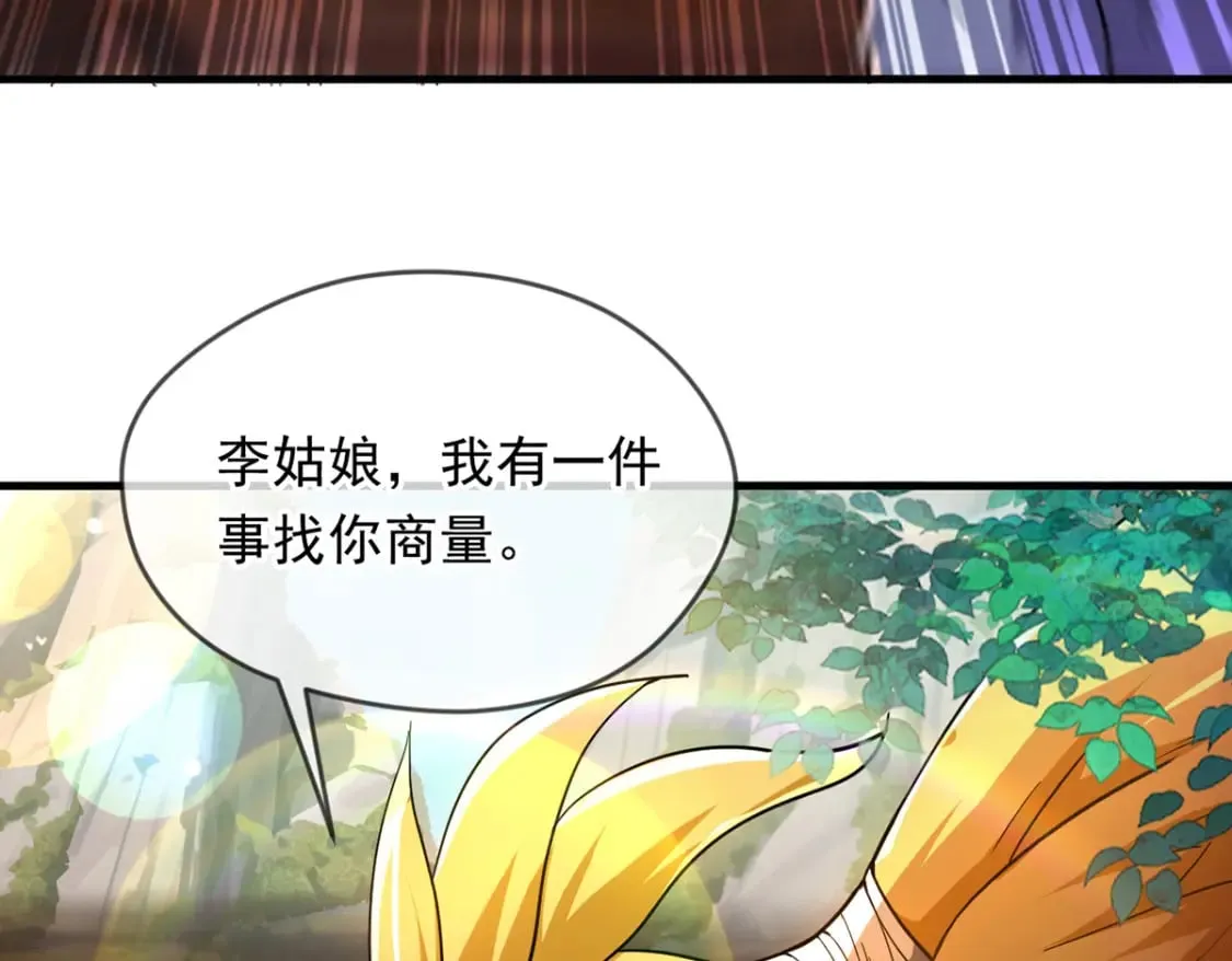 神帝降临：我有亿万属性点漫画,094 天神殿总部2图