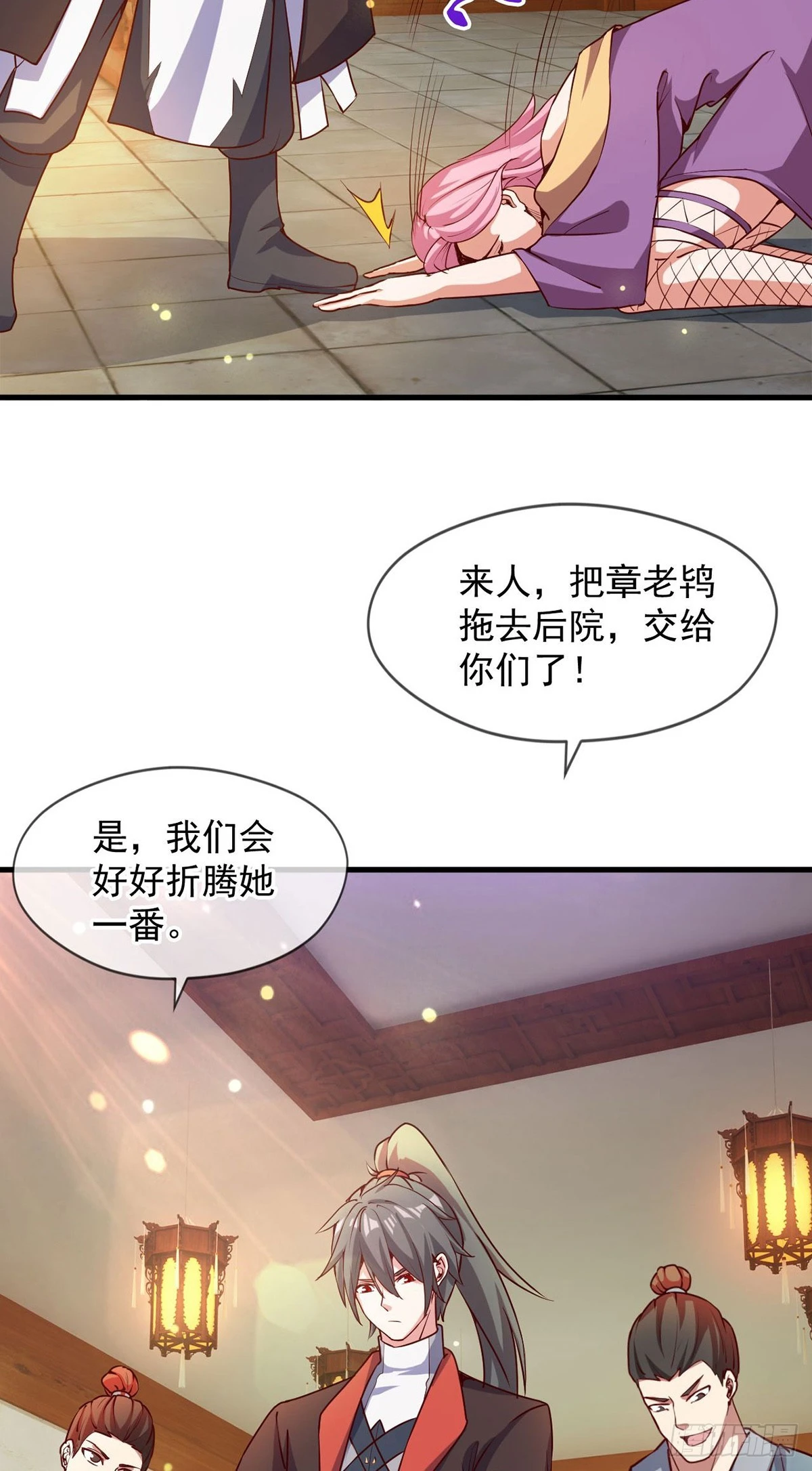 神帝降临:我有亿万属性点 动态漫画 在线观看漫画,028 张道凌的劫1图