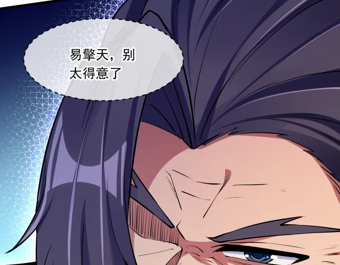 神帝降临：我有亿万属性点漫画,047 玩把大的2图