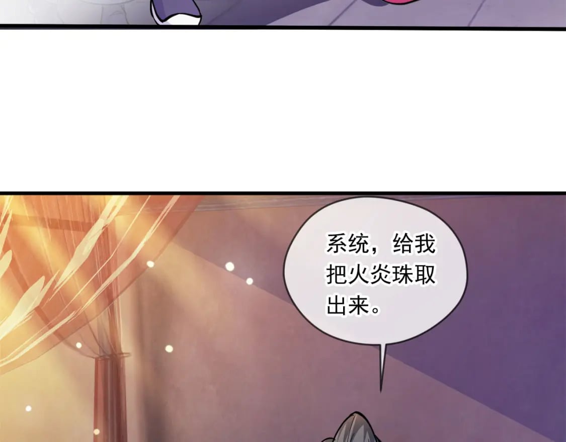 神帝降临:我有亿万属性点动漫漫画,041 上门挑衅2图