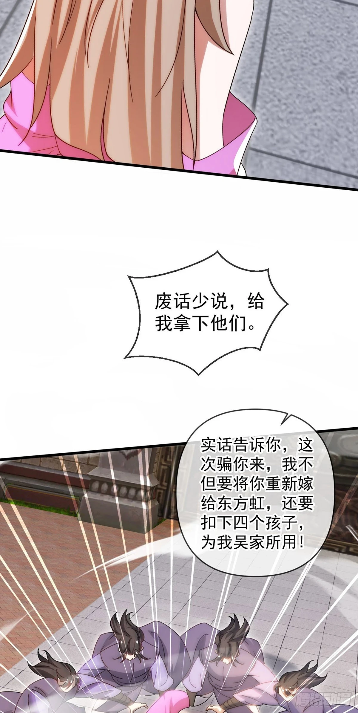 神帝降临：我有亿万属性点漫画,021 给娘亲报仇2图